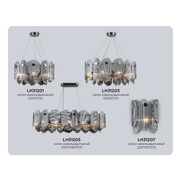 Бра AMBRELLA LIGHT LH LH31207