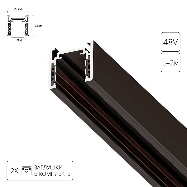 Шинопровод магнитный ARTE LAMP OPTIMA-ACCESSORIES A720206