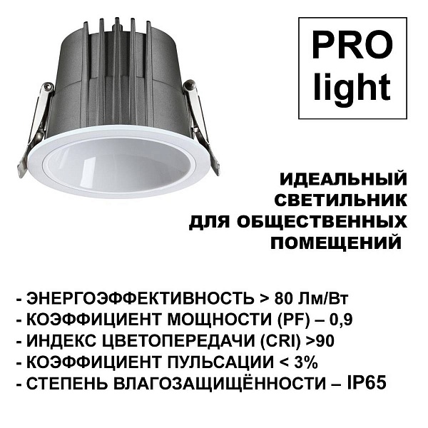 Светильник встраиваемый NOVOTECH LANG 359426