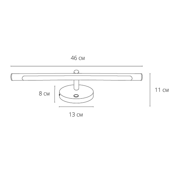 Подсветка для картин ARTE LAMP RONNIE A8025AP-1WH