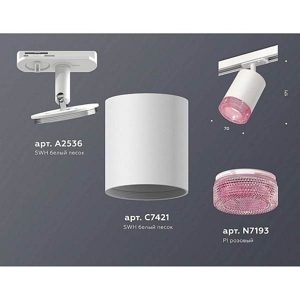 Трековый светильник AMBRELLA LIGHT XT XT7421010