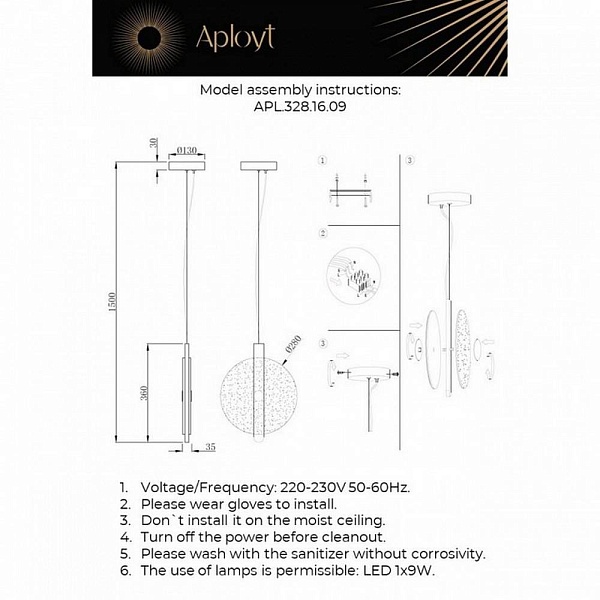 Подвес APLOYT LORENTAYN APL.328.16.09