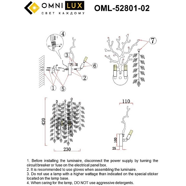 Бра OMNILUX CAVRIGLIA OML-52801-02