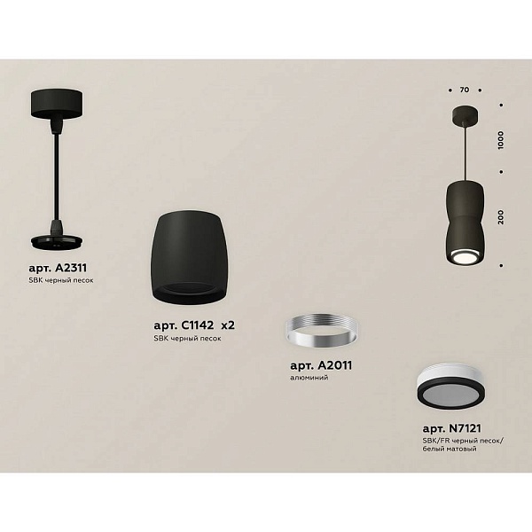 Подвес AMBRELLA LIGHT XP XP1142030