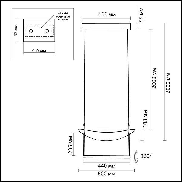 Подвес ODEON LIGHT GLIDER 7015/20L