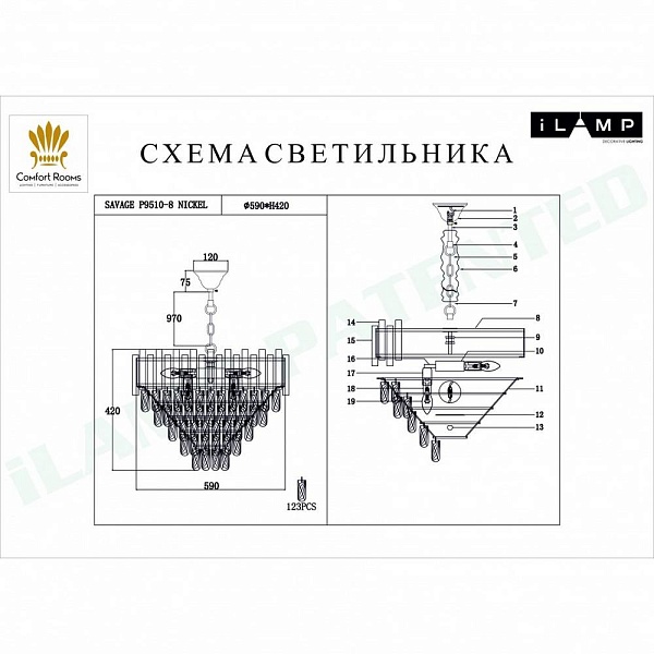 Люстра подвесная ILAMP SAVAGE P9510-8 NIC