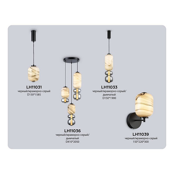 Подвес AMBRELLA LIGHT LH LH11033