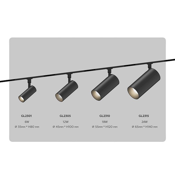Трековый светильник AMBRELLA LIGHT TRACK SYSTEM GL2315