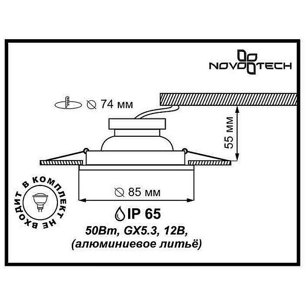 Светильник встраиваемый NOVOTECH AQUA 369305