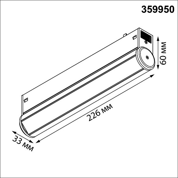 Трековый светильник NOVOTECH VECTOR 220V 359950