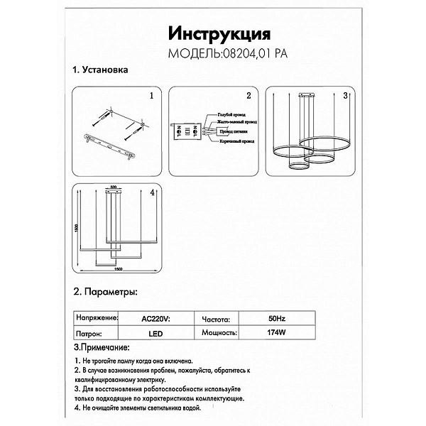 Подвес KINK LIGHT ТОР 08204,01PA(4000K)