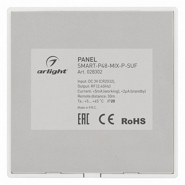 Панель управления ARLIGHT SMART 28302