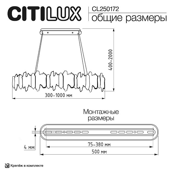 Подвес CITILUX LAVA CL250172