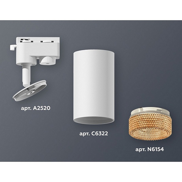 Трековый светильник AMBRELLA LIGHT XT632 XT6322084
