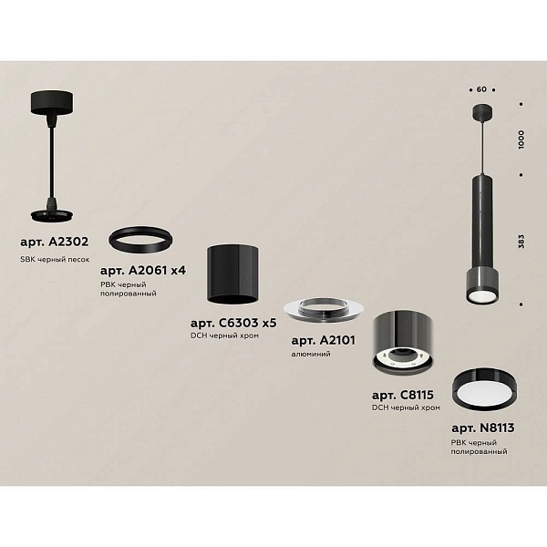 Подвес AMBRELLA LIGHT XP XP8115001