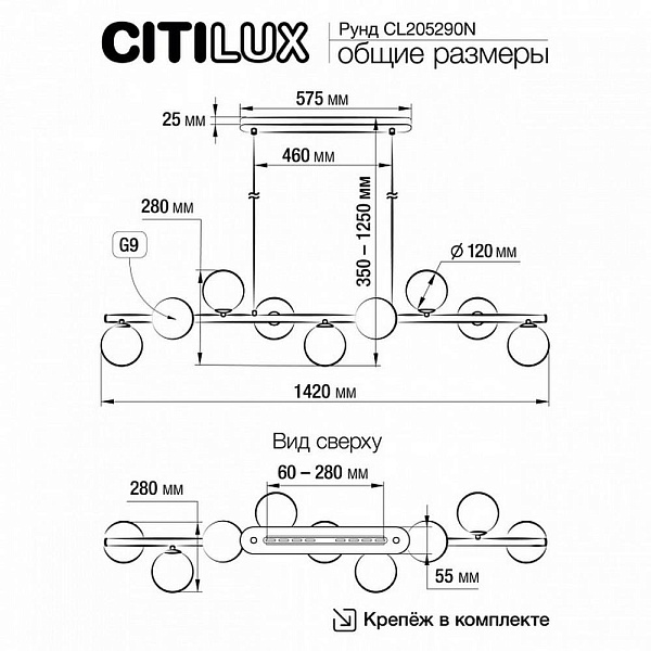 Люстра подвесная CITILUX РУНД CL205290N