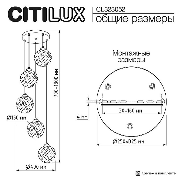 Подвес CITILUX CLOUDY CL323052