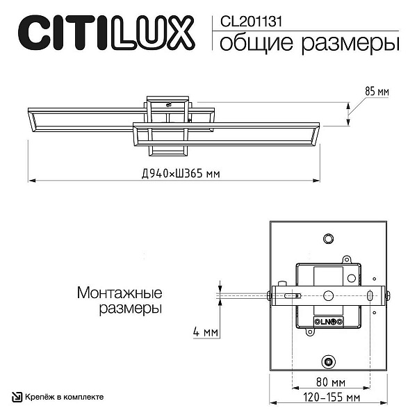 Люстра потолочная CITILUX KUBIT CL201131
