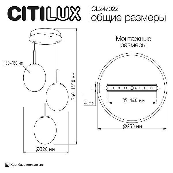 Подвес CITILUX SIGNATURE CL247022