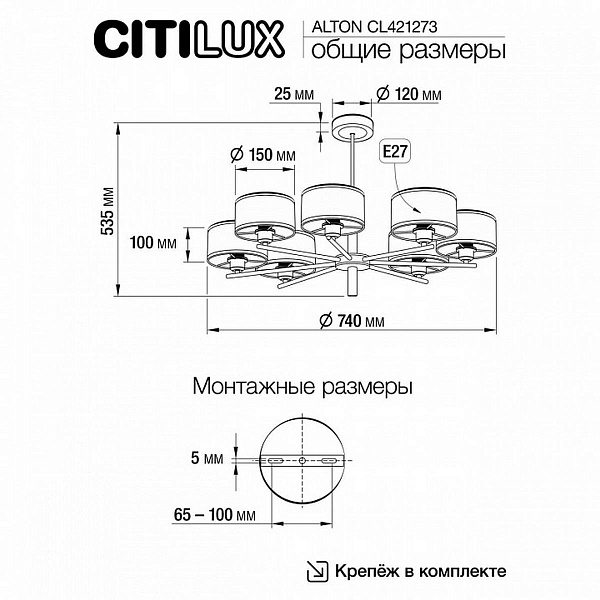 Люстра подвесная CITILUX ALTON CL421273