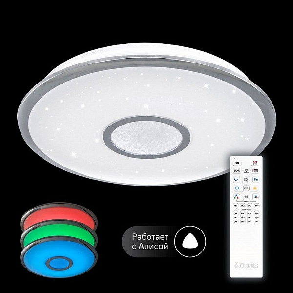 Светильник потолочный CITILUX СМАРТ CL703A40G