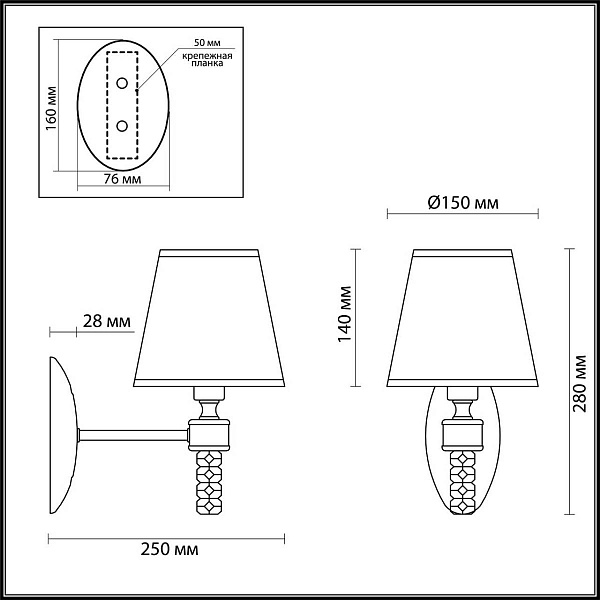 Бра LUMION MONTANA 4429/1W