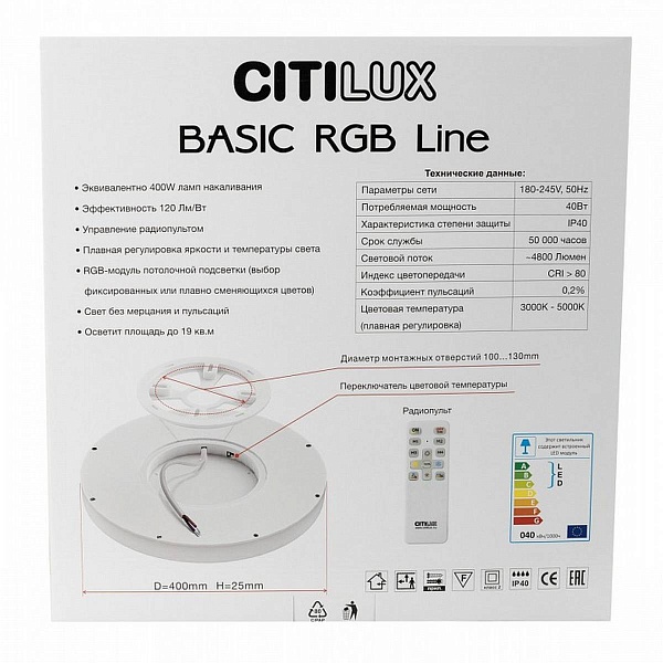 Светильник потолочный CITILUX БЕЙСИК ЛАЙН CL738321EL
