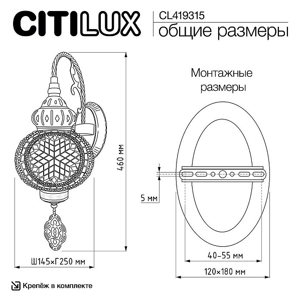 Бра CITILUX КАИР CL419315