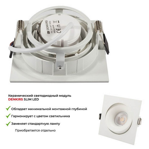 Светильник встраиваемый DENKIRS ROTO DK2121-WH