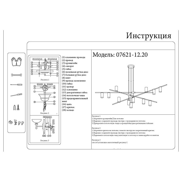 Люстра подвесная KINK LIGHT РИЯ 07621-12,20