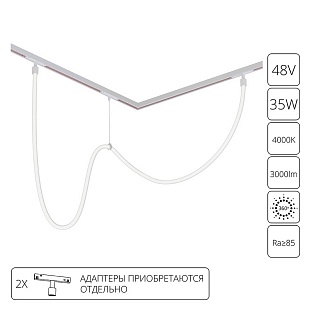 Трековый светильник ARTE LAMP LOOP A4910PL-1WH