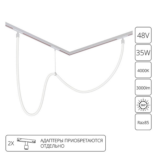 Трековый светильник ARTE LAMP LOOP A4910PL-1WH