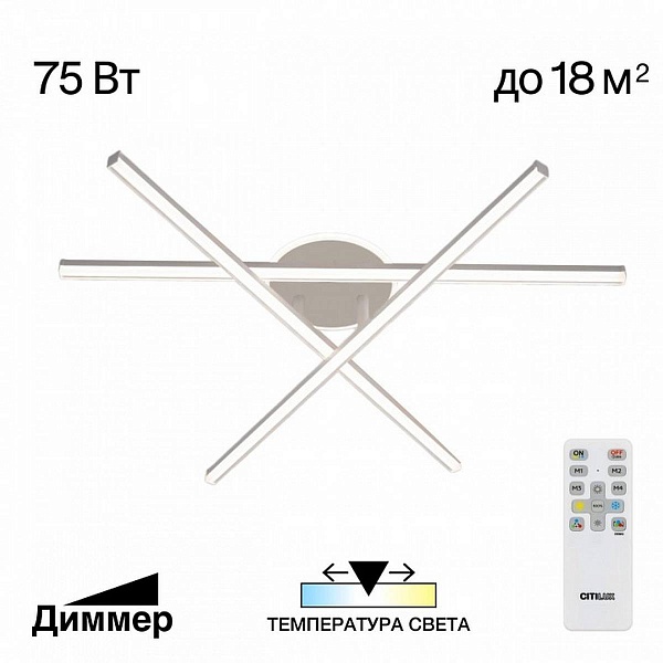 Люстра потолочная CITILUX TRENT CL203630