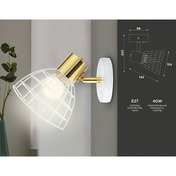 Бра AMBRELLA LIGHT TR TR8600