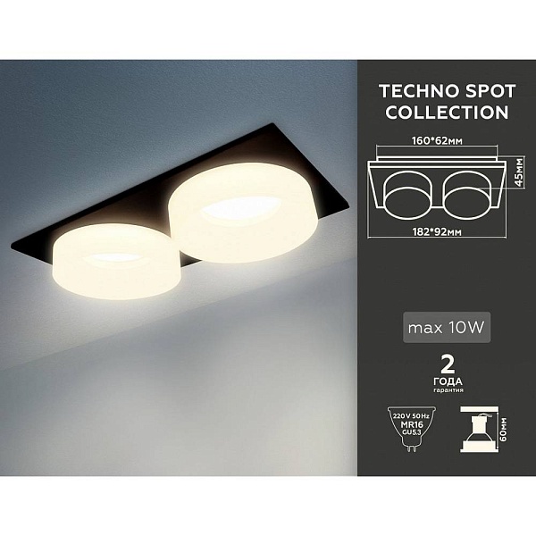 Светильник встраиваемый AMBRELLA LIGHT TN TN1319