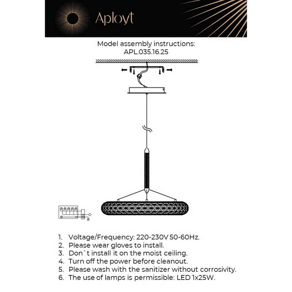 Подвес APLOYT  APL.035.16.25