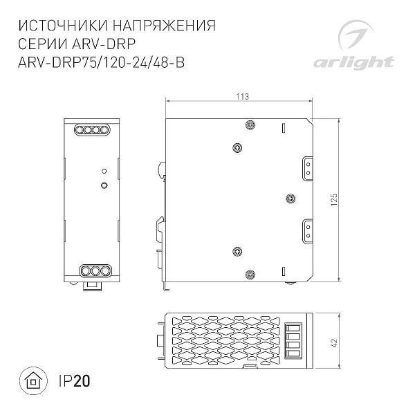 Блок питания ARLIGHT ARV 48V 120W IP20 52806