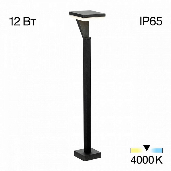 Светильник уличный столб низкий CITILUX KRID CLU06B