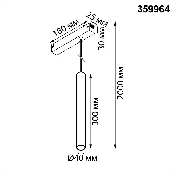 Трековый светильник NOVOTECH VECTOR 220V 359964
