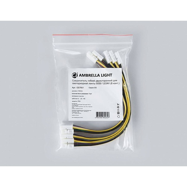 Токоподвод AMBRELLA LIGHT GS GS7851