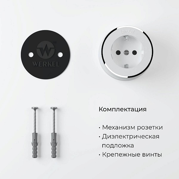 Розетка с з/к, VINTAGE, белый матовый / хром, W5871050, WERKEL