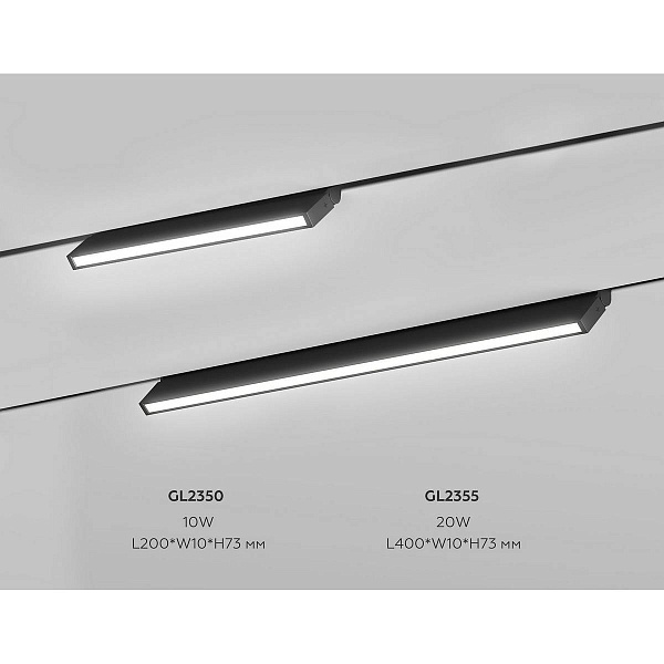 Трековый светильник AMBRELLA LIGHT TRACK SYSTEM GL2355