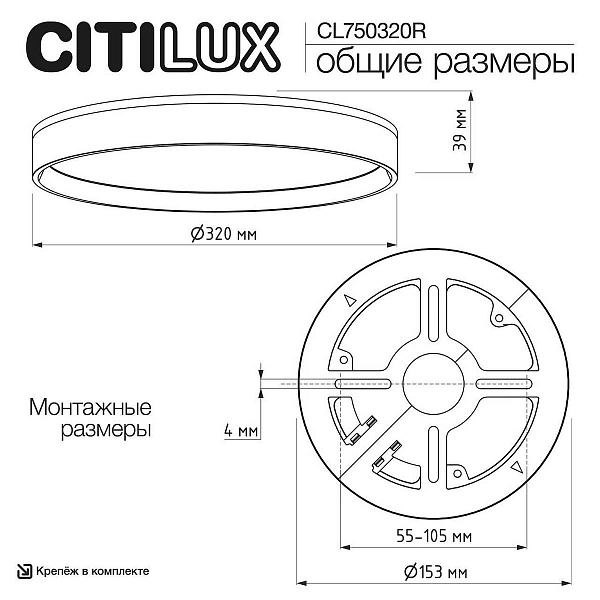 Светильник потолочный CITILUX ETALON CL750320R