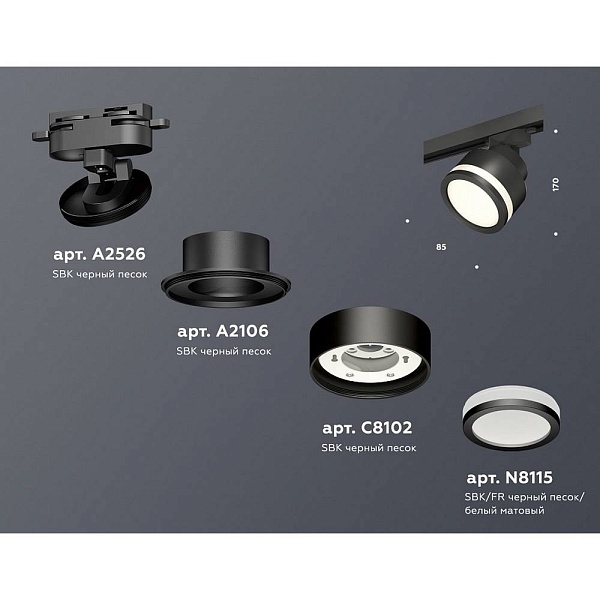 Трековый светильник AMBRELLA LIGHT XT XT8102022
