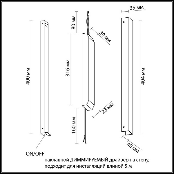 Блок питания ODEON LIGHT FINO 357788