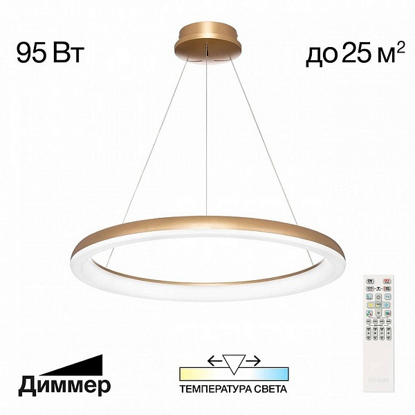 Подвес CITILUX ЮПИТЕР CL730B092S