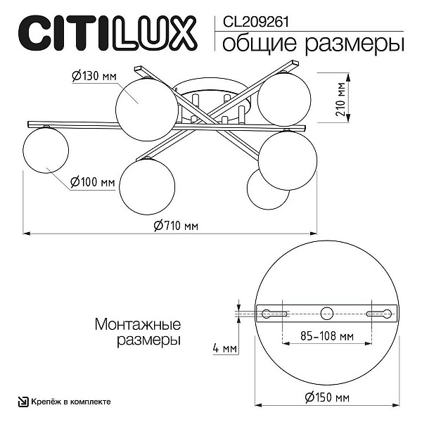 Люстра потолочная CITILUX GLOB CL209261
