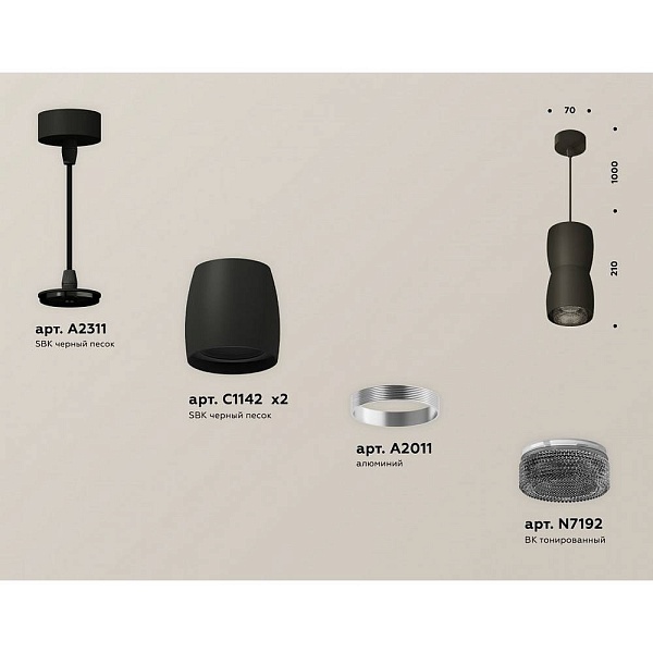 Подвес AMBRELLA LIGHT XP XP1142032