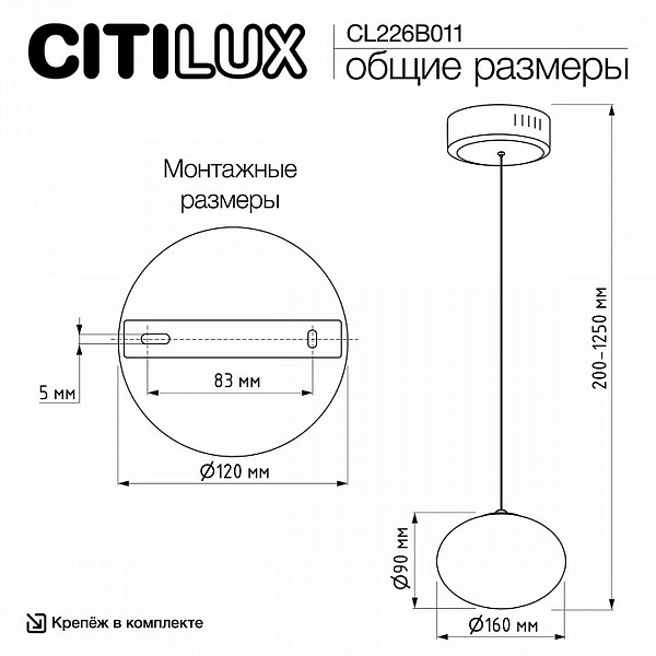 Подвес CITILUX ATMAN SMART CL226B011