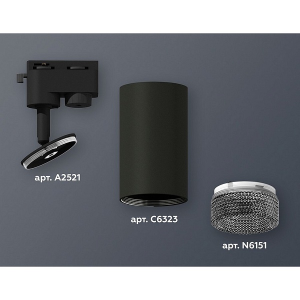 Трековый светильник AMBRELLA LIGHT XT632 XT6323081